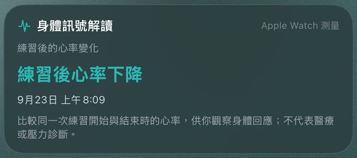 iKima 身體訊號解讀卡：練習後心率下降，並註明不代表醫療或壓力診斷